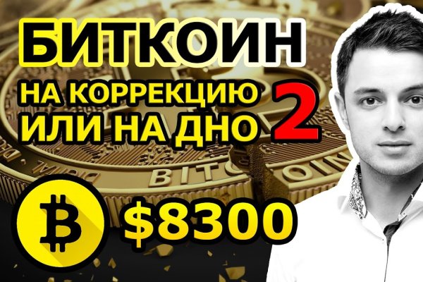 Кракен маркетплейс 2025